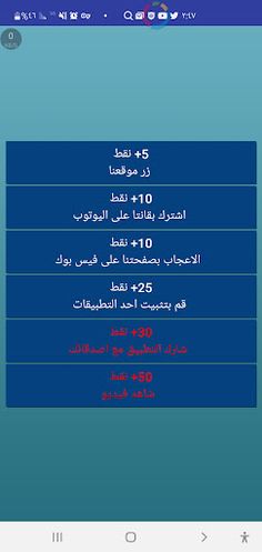 تحدي الاوتاكو اسئلة الانمي - Screenshot 2