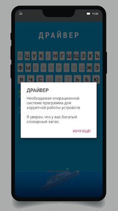 Буква за буквой (программа "Со - Screenshot 2