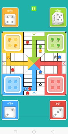 Bangla Ludu - A Fun Ludu App - Screenshot 4