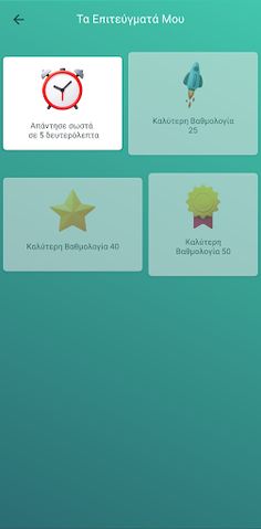 Numerical Logic IQ Test - Screenshot 4