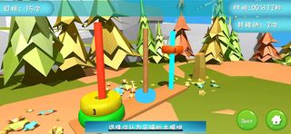 Hanoi Tower 3D - Screenshot 1