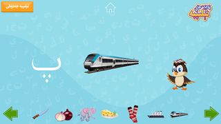 ھاي-ھاي ئېلىپبە Hay-Hay Elipbe - Screenshot 2