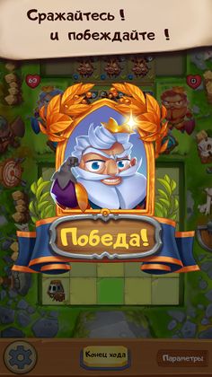 King of Merge - Screenshot 3