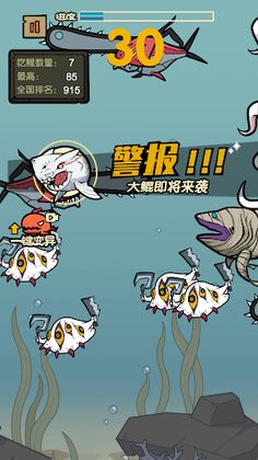 Shark Ocean Battle - Eat Fish - Screenshot 4