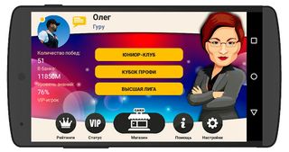 Сильное звено - Screenshot 1