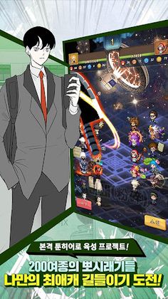 덴신마 with NAVER WEBTOON - Screenshot 1