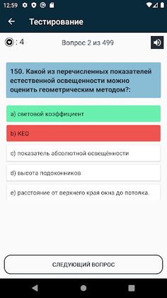 Студент Медик - Screenshot 4