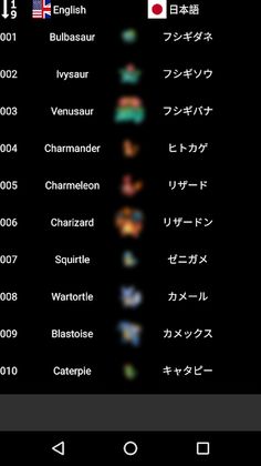 Speak Poké Names - Screenshot 3