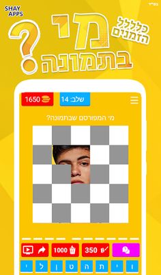 who is in the picture? 2021 - Screenshot 4