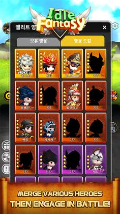 Idle Fantasy Merge RPG: Legend - Screenshot 3
