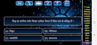 GK Quiz in Hindi & English - Screenshot 3
