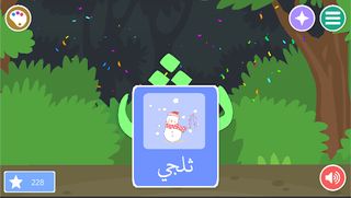 Belajar Menulis Jawi, Huruf Al - Screenshot 2