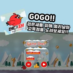 Birdiffer - Screenshot 3