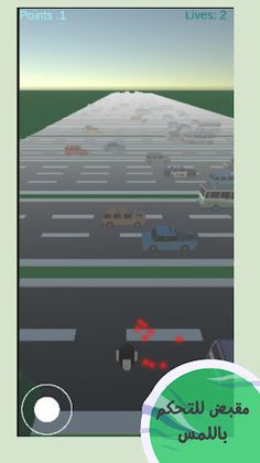 Safe Road - Screenshot 1