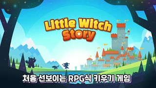 작은 마녀 이야기 - Screenshot 1