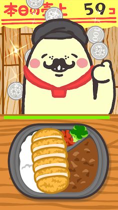 Magokoro lunch box of Mr. Aza - Screenshot 2