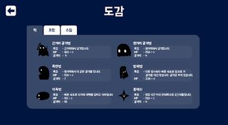 등대 디펜스 - Screenshot 3