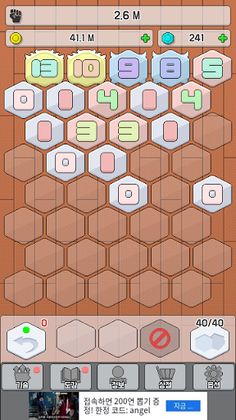 My Number Chip - Screenshot 1