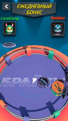 Брайты - Screenshot 4