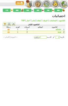 حرب الرومان - Screenshot 2