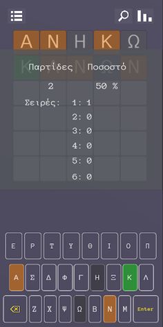 Λέξις - Screenshot 3