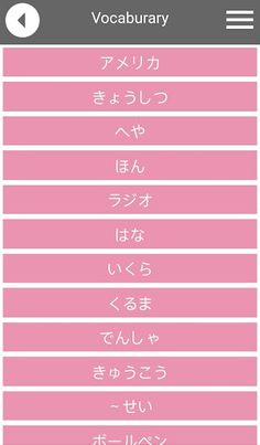 Learn Japanese CMU - Screenshot 2
