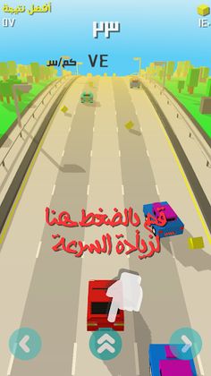 ماشي على الزراعي - لعبة سباق س - Screenshot 3