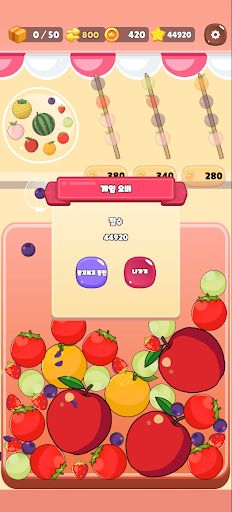 수박 탕후루 - Screenshot 4