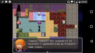 Путь к себе - Screenshot 2