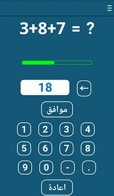 ألعاب فكرية - Screenshot 4
