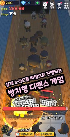 인천행 - 좀비 디펜스 방치형 키우기 - Screenshot 1