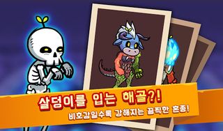 혼종용사 키우기 : 마왕의 던전 - Screenshot 2