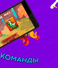 Петухи-Да-Гуси - Карточная игр - Screenshot 3