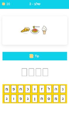 EscholMoji - Screenshot 2