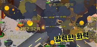 파괴왕 키우기 - Screenshot 1