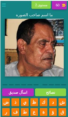 شخصيات عامه - Screenshot 4