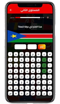 اعلام الدول - اعلام دول العالم - Screenshot 3