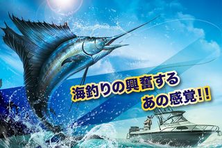 FishingHero NEO - Screenshot 1