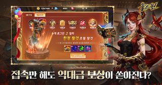 올드원 with SIA - Screenshot 1