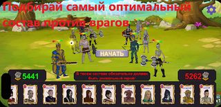 Summoners Battle - Screenshot 3