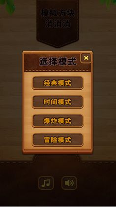 Block Puzzle Classic - Screenshot 3