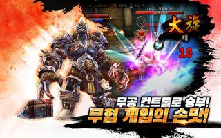 팔선 - Screenshot 2