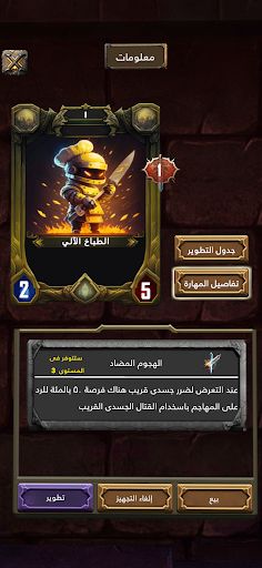 Cardia - Screenshot 4