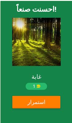 فتح مخك - Screenshot 2