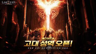 로스트 이러:무한 파밍MMORPG - Screenshot 2