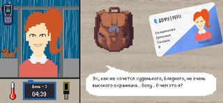 Open backpack, please! - Screenshot 2