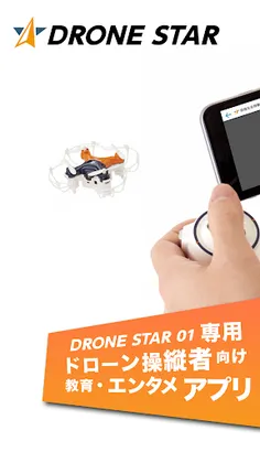 DRONE STAR - Screenshot 1