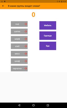 Lexical games - Screenshot 2