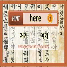 Easy Learn Korean Step3 - Screenshot 1