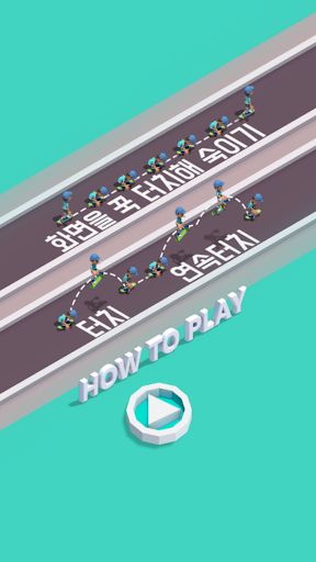 스케이트 밈밈 - Screenshot 3